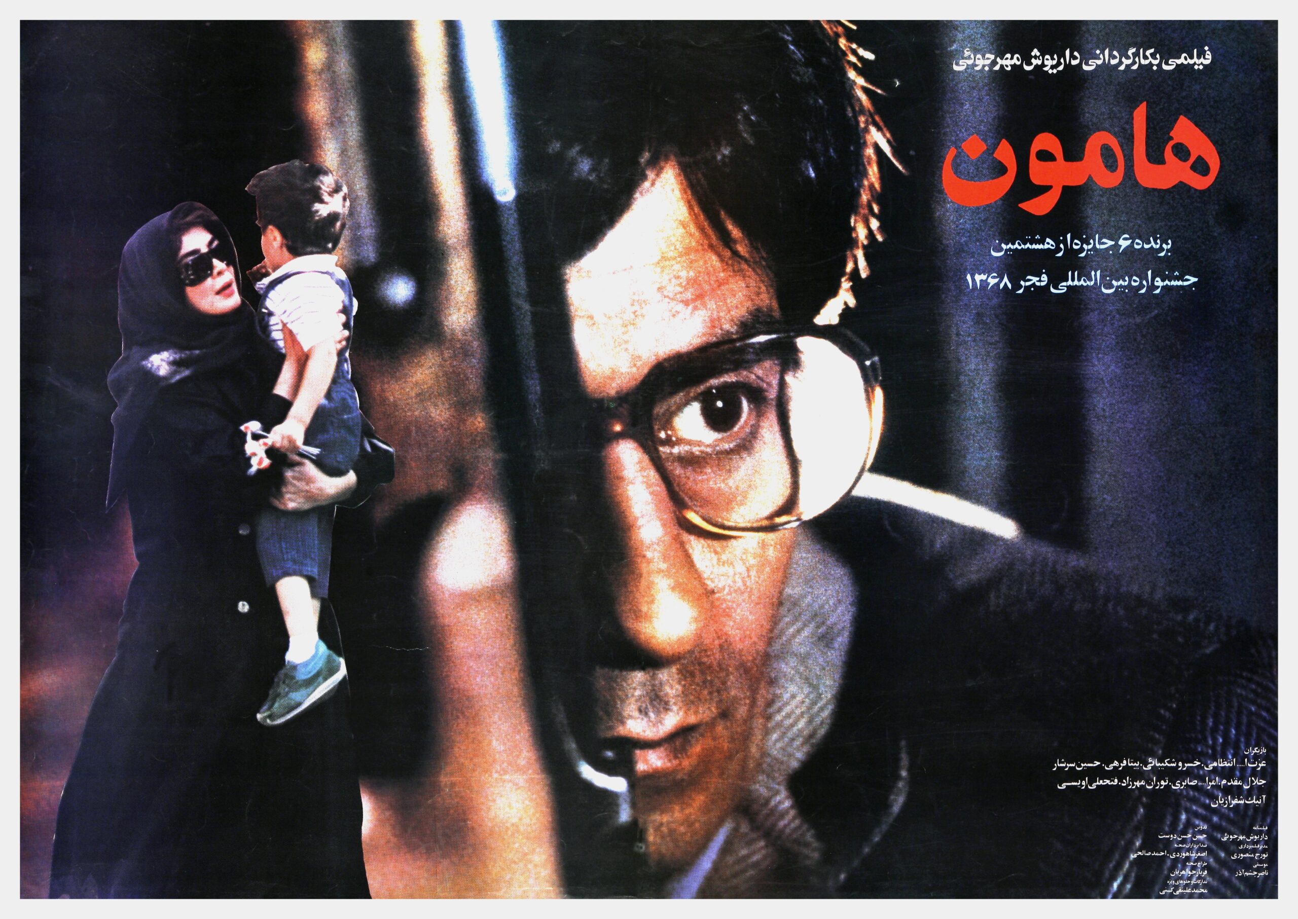 چون به گَردَش نمی‌رسی واگرد