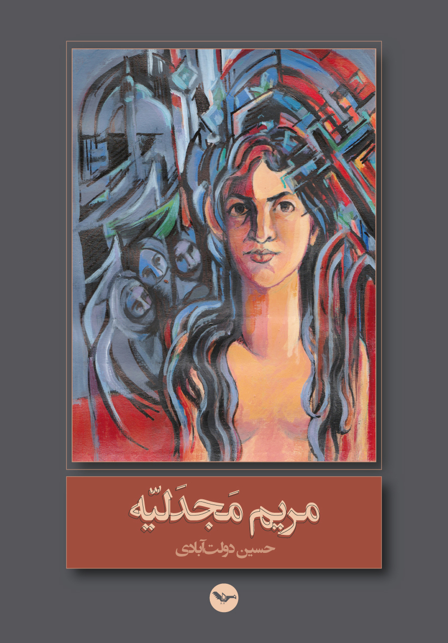 Maryam Madjadlieh copy