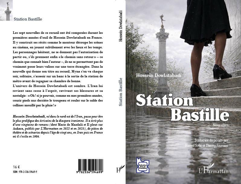 رونمائیِ و معرفی ایستگاه باستیل